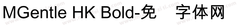 MGentle HK Bold字体转换